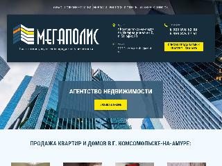 www.megapolis2013.ru справка.сайт