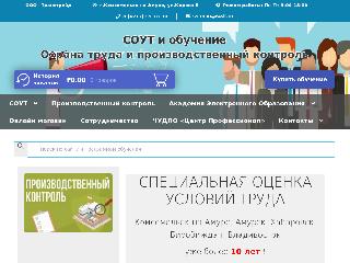 www.ot-dv.ru справка.сайт