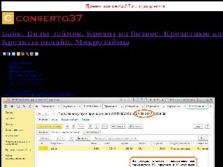 conserto37.ru справка.сайт