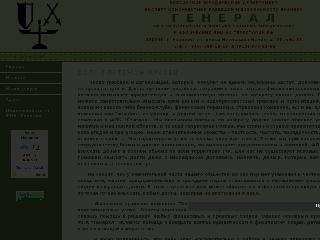 ivgeneral.narod.ru справка.сайт