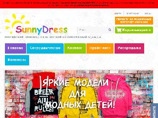 sunnydress.ru справка.сайт