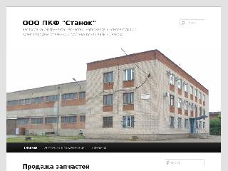www.stanok1.ru справка.сайт