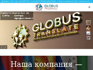 www.globus40.ru справка.сайт