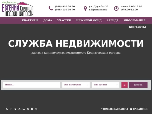 Скриншот сайта slugba.com