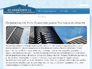 www.ustdon.ru справка.сайт