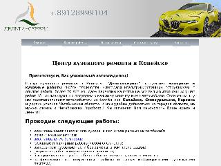 deltaservis74.ru справка.сайт