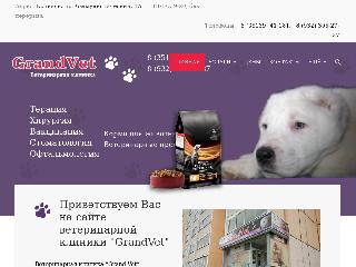 grand-vet.ru справка.сайт