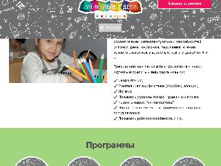 uniq-kids.ru справка.сайт