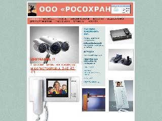 www.rosokhrana.ru справка.сайт