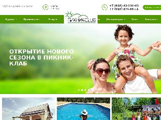 piknikclub.ru справка.сайт