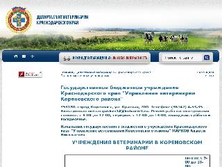www.kubanvet.ru справка.сайт