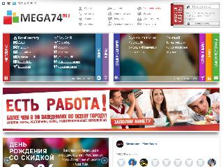 mega74.ru справка.сайт