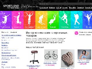 sportland.ru справка.сайт