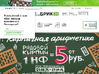 belgorod.brick24.ru справка.сайт
