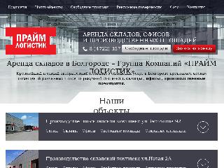 prime-logistic.ru справка.сайт