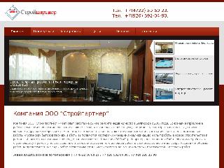 stroypartner31.ru справка.сайт