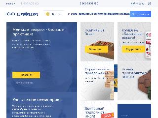 www.tk-stroyresurs.ru справка.сайт