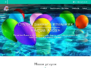 aquakids-korolev.ru справка.сайт