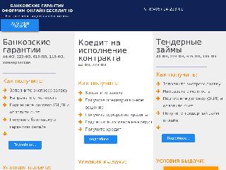 express-garantiya.ru справка.сайт