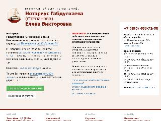 notarius-korolev.ru справка.сайт