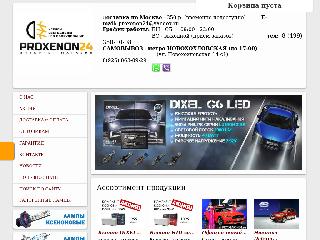 proxenon24.ru справка.сайт