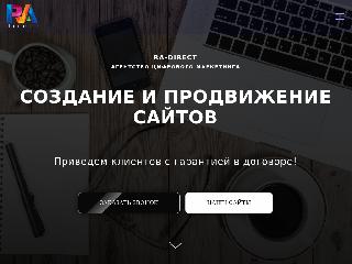 ra-direct.ru справка.сайт