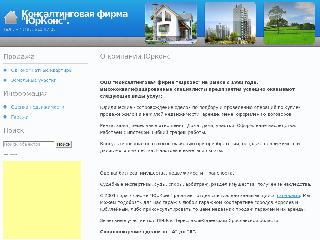urkons.anesta.ru справка.сайт