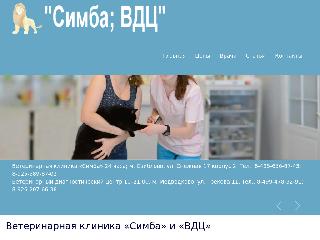 vetsimba.ru справка.сайт