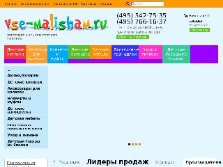 vse-malisham.ru справка.сайт