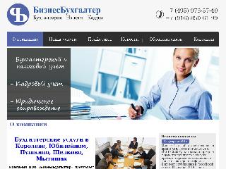 www.biz-bux.ru справка.сайт