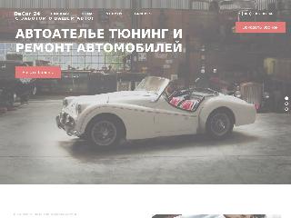 www.decar24.ru справка.сайт