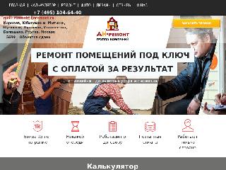 www.dnremont.ru справка.сайт