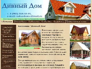 www.domdiva.ru справка.сайт
