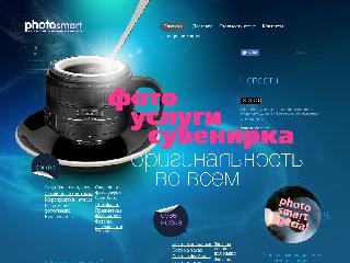 www.phsmart.ru справка.сайт