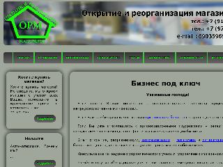 www.start-up-shops.ru справка.сайт