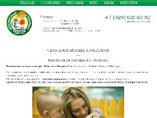 www.tozoo.ru справка.сайт