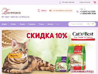 zoo-oscar.ru справка.сайт