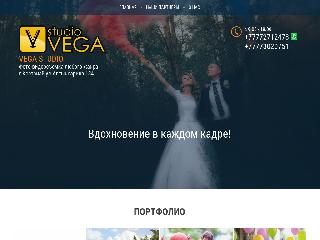 vega-studio.kz справка.сайт