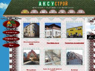 aksu-stroy-44.ru справка.сайт