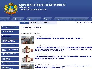 depfin.adm44.ru справка.сайт