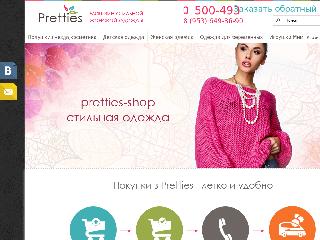 pretties-shop.ru справка.сайт