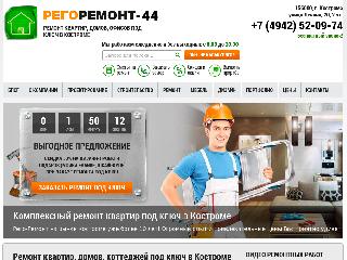 rego-remont44.ru справка.сайт