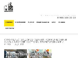 sk-kvmetr.ru справка.сайт