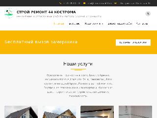 stroy-remont44.ru справка.сайт