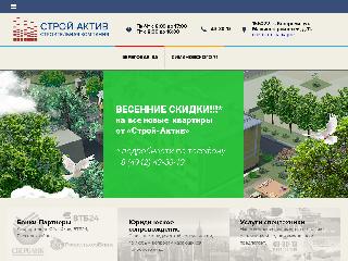 stroyaktiv44.ru справка.сайт