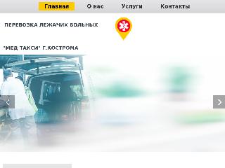 taxi-med.ru справка.сайт