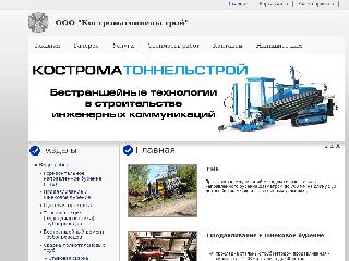 tonnel44.ru справка.сайт
