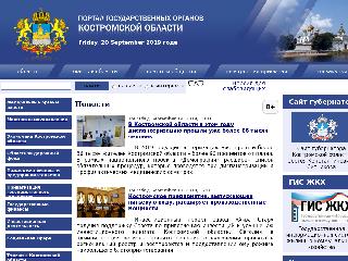 www.adm44.ru справка.сайт