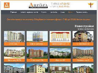 www.aurora44.ru справка.сайт