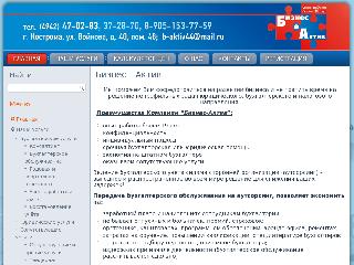 www.ba44.ru справка.сайт